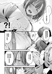 Page 16 of Yuge no Yuragi | 水气的扰动 - preview thumbnail