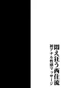 Page 3 of Modaekuruu Nishizumi-ryuu Hatsu Anal Seikan Massage - preview thumbnail