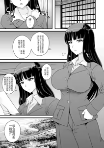 Page 4 of Modaekuruu Nishizumi-ryuu Hatsu Anal Seikan Massage - preview thumbnail