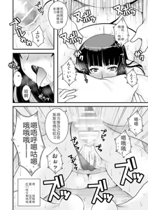Page 5 of Modaekuruu Nishizumi-ryuu Hatsu Anal Seikan Massage - preview thumbnail