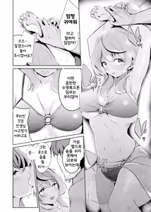 Page 9 of Ako to Natsuzora, Escape | 너와 여름하늘, 도피행 - preview thumbnail