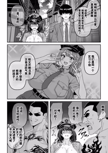 Page 15 of Chian Houkai!! Fukei-san wa Inochigoi Sontaku Nikubenki - preview thumbnail