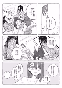 Shuugaku Ryokou Aru Aru — hentai manga cover on Fhentai