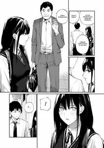 Page 16 of Kare no Shiranai Himitsu o Irete. | Мой секрет, о котором он ничего не знает - preview thumbnail