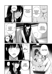 Page 27 of Kare no Shiranai Himitsu o Irete. | Мой секрет, о котором он ничего не знает - preview thumbnail