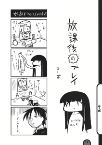 Page 15 of Raigeki Houkago Play Vol. 06 - preview thumbnail
