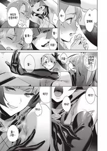 Page 16 of Yokubou Pandora 17 | 욕망 판도라 17 - preview thumbnail