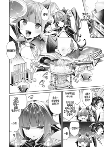Page 3 of Yokubou Pandora 17 | 욕망 판도라 17 - preview thumbnail