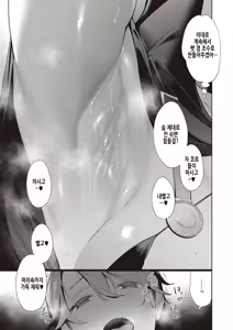 Page 4 of Yokubou Pandora 18 | 욕망 판도라 18 - preview thumbnail