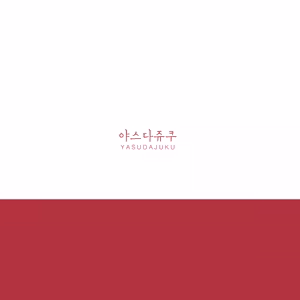 Page 15 of Shoujo Hatsuiku Nenji no Keikou to Tenbou | 소녀발육연차의 경향과 전망 - preview thumbnail