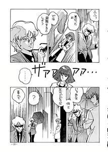 Page 19 of Decchi UP 2010 Part. II - preview thumbnail