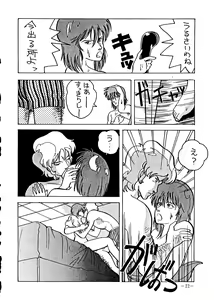Page 22 of Decchi UP 2010 Part. II - preview thumbnail