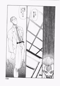 Page 105 of Seraphic Feather 03 - preview thumbnail