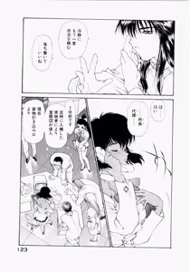 Page 121 of Seraphic Feather 03 - preview thumbnail