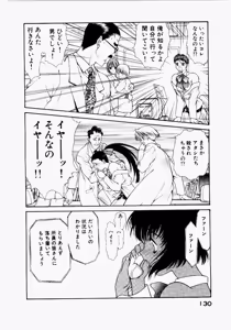 Page 128 of Seraphic Feather 03 - preview thumbnail