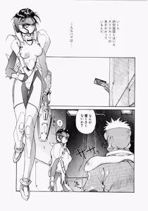 Page 137 of Seraphic Feather 03 - preview thumbnail