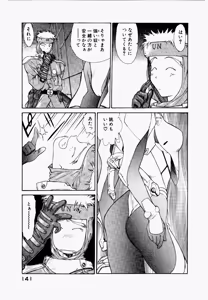 Page 139 of Seraphic Feather 03 - preview thumbnail