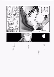 Page 140 of Seraphic Feather 03 - preview thumbnail