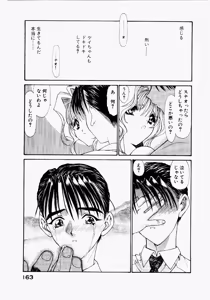 Page 159 of Seraphic Feather 03 - preview thumbnail