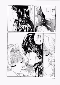 Page 16 of Seraphic Feather 03 - preview thumbnail