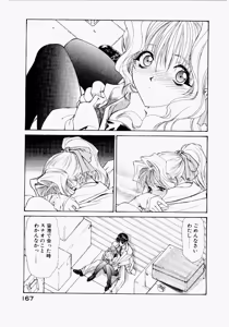 Page 163 of Seraphic Feather 03 - preview thumbnail