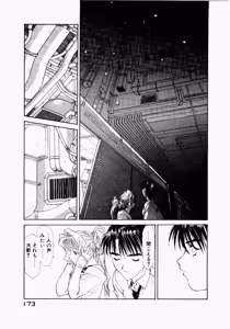 Page 169 of Seraphic Feather 03 - preview thumbnail