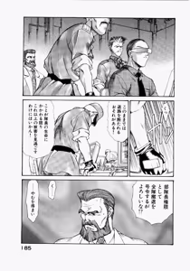 Page 181 of Seraphic Feather 03 - preview thumbnail