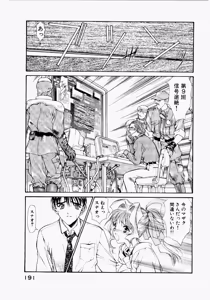 Page 187 of Seraphic Feather 03 - preview thumbnail