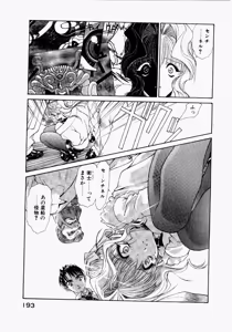 Page 189 of Seraphic Feather 03 - preview thumbnail