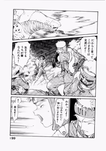 Page 195 of Seraphic Feather 03 - preview thumbnail