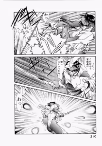 Page 206 of Seraphic Feather 03 - preview thumbnail