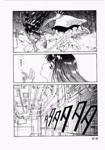 Page 210 of Seraphic Feather 03 - preview thumbnail