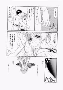 Page 215 of Seraphic Feather 03 - preview thumbnail