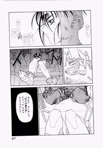 Page 51 of Seraphic Feather 03 - preview thumbnail