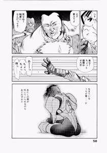 Page 62 of Seraphic Feather 03 - preview thumbnail