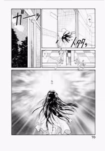Page 74 of Seraphic Feather 03 - preview thumbnail
