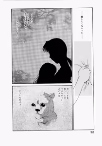 Page 94 of Seraphic Feather 03 - preview thumbnail