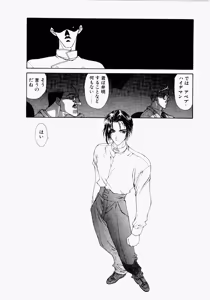 Page 109 of Seraphic Feather 04 - preview thumbnail
