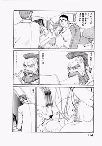 Page 118 of Seraphic Feather 04 - preview thumbnail