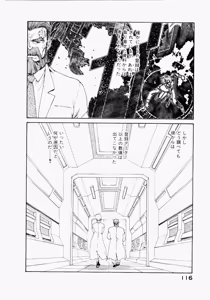 Page 120 of Seraphic Feather 04 - preview thumbnail