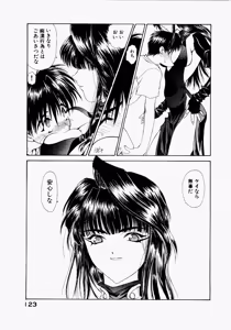Page 127 of Seraphic Feather 04 - preview thumbnail