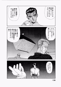 Page 142 of Seraphic Feather 04 - preview thumbnail