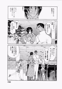 Page 163 of Seraphic Feather 04 - preview thumbnail