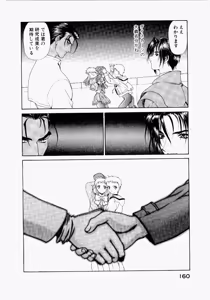 Page 164 of Seraphic Feather 04 - preview thumbnail