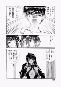 Page 170 of Seraphic Feather 04 - preview thumbnail
