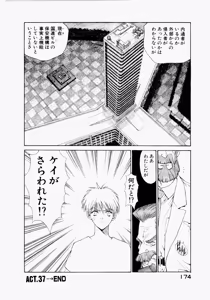 Page 178 of Seraphic Feather 04 - preview thumbnail