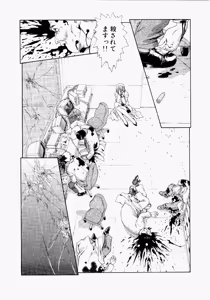 Page 181 of Seraphic Feather 04 - preview thumbnail