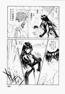 Page 187 of Seraphic Feather 04 - preview thumbnail