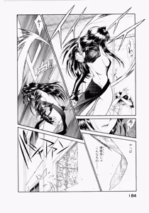 Page 188 of Seraphic Feather 04 - preview thumbnail