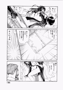 Page 189 of Seraphic Feather 04 - preview thumbnail